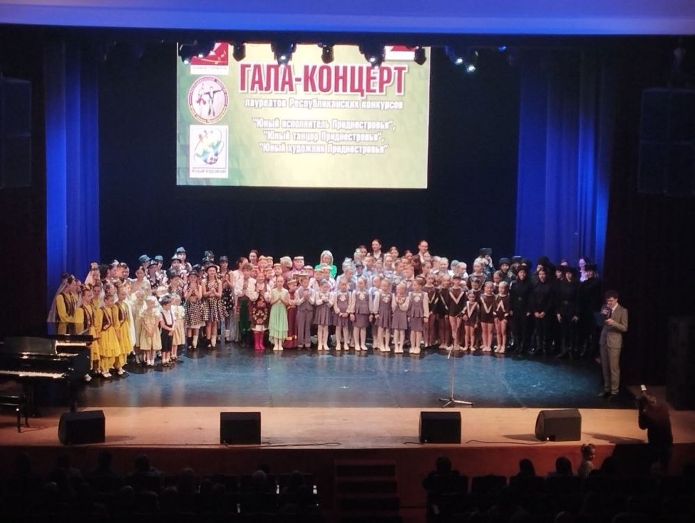 15 мая во Дворце Республики города Тирасполь состоялся гала-концерт лауреатов Республиканских конкурсов «Юный исполнитель Приднестровья», «Юный танцор Приднестровья», «Юный художник Приднестровья»