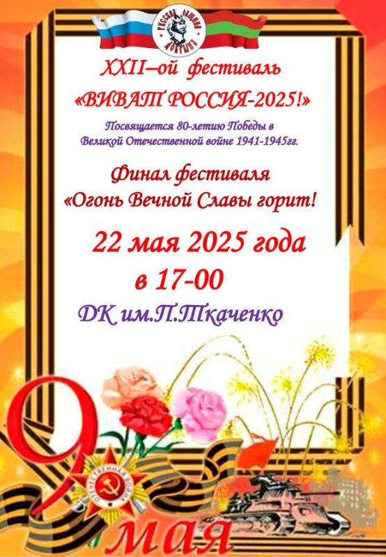 ����� ������ ����� �����. 22 ��� � �� ��. �. �������� ��������� ����� XXII ��������� "�����, ������ - 2025", ��������������� ������� ������� "�������"