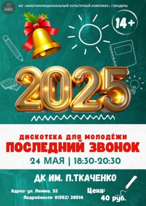   2025        ,       !