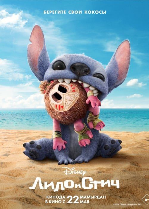 ������������ ���� ������. ���� � ���� 3D 6+