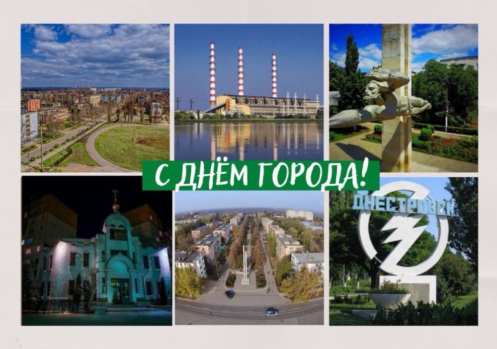 Днестровску исполнилось 64 года