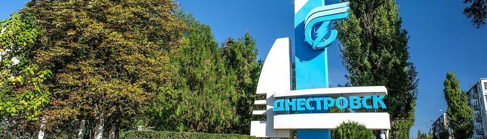 24 мая День города Днестровск