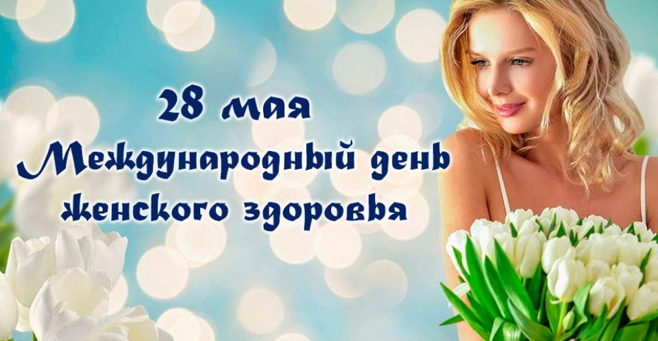 28 ��� � ������������� ���� �������� �� ������ �������� ��������