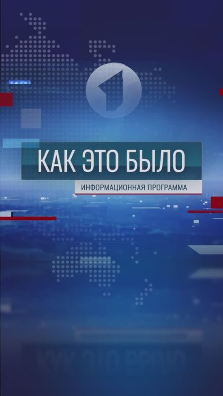«Как это было» – в 20:30 на Первом Приднестровском