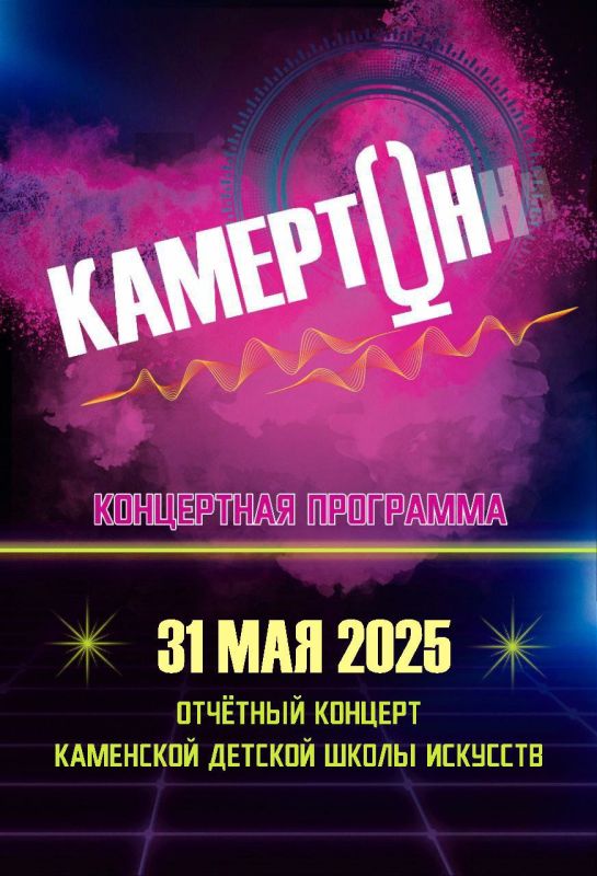 Фестиваль «Камертон» возвращается в Каменку