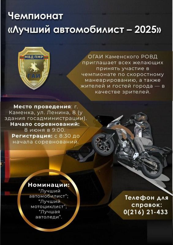 Битва водителей в Каменке!