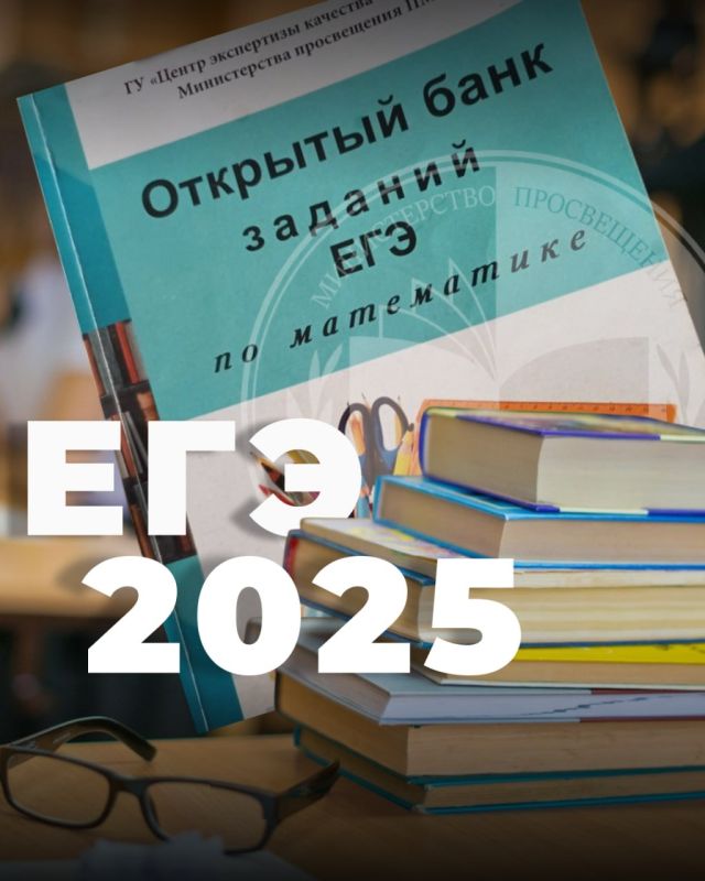 ЕГЭ по математике — уже сегодня! Что важно знать?