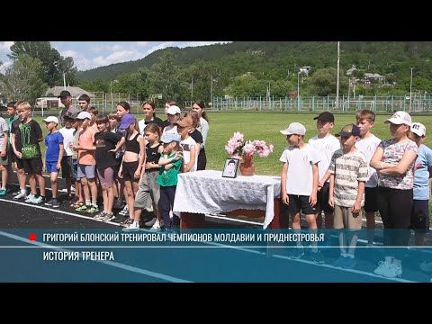 Турнир памяти тренера Григория Блонского