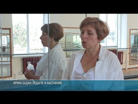 Сцена – её вторая жизнь. Почти 30 лет Ирина Бадан работает педагогом-хореографом в Каменке и родном селе Хрустовая. Учит детей танцевать. Сегодня Ирина Григорьевна – героиня рубрики «Лица Приднестровья»