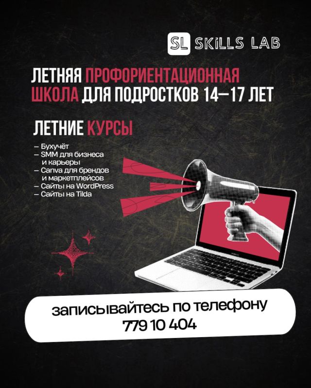   Skills Lab, :     