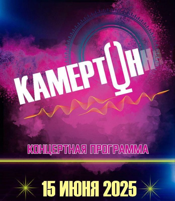 Приглашаем всех на «Камертон»!