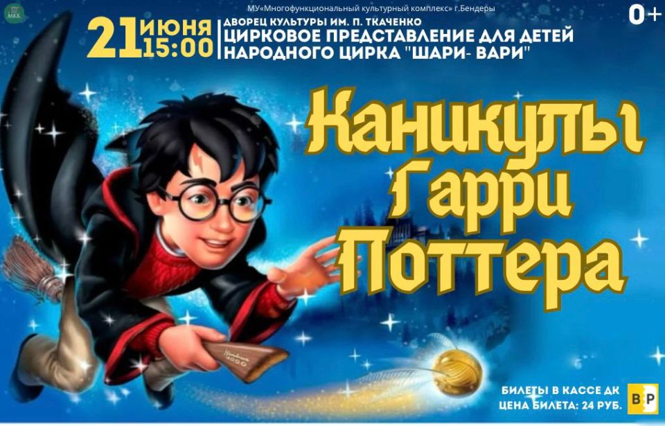 �������� ��� "�������� ����� �������"!