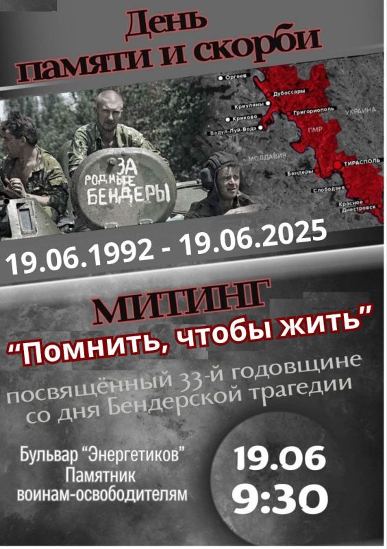 Уважаемые жители города!. 19 июня в 09:30 у памятника воинам-освободителям состоится митинг памяти