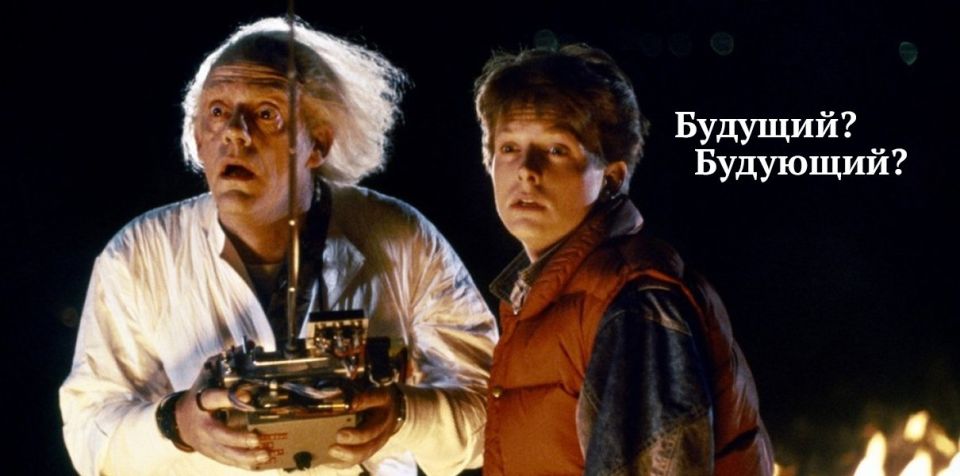 ��� ������: �������� ��� ���������?