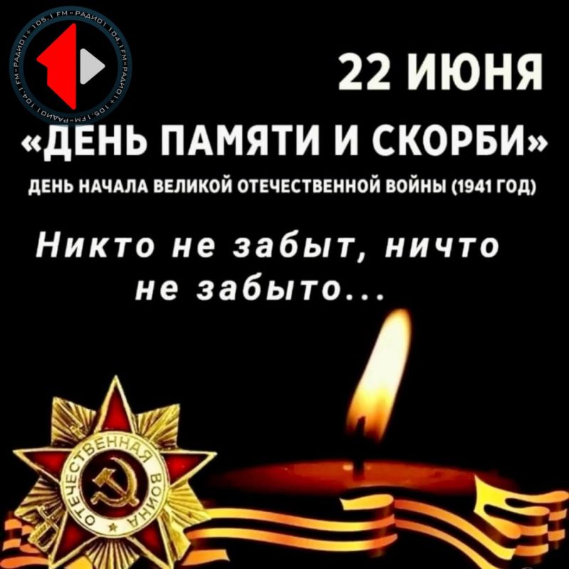 22 ���� - "���� ������ � ������" ������� ������ ��� ����������� ���