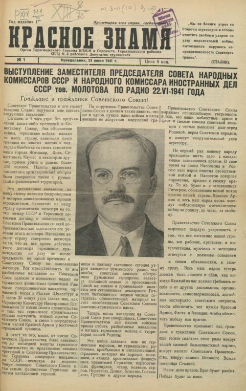 «Днестровская правда» отмечает 84-й День рождения
