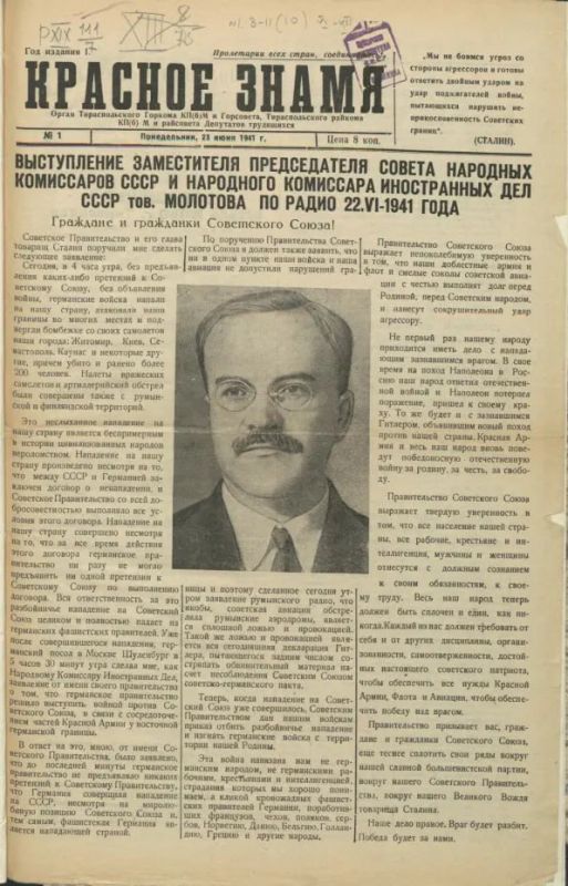 Первый выпуск «Днестровской правды» вышел во второй день Великой Отечественной войны - 23 июня 1941 года