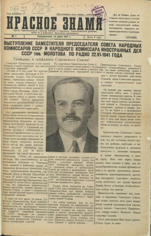84 года назад в Тирасполе вышла газета «Красное знамя» — будущая «Днестровская правда»