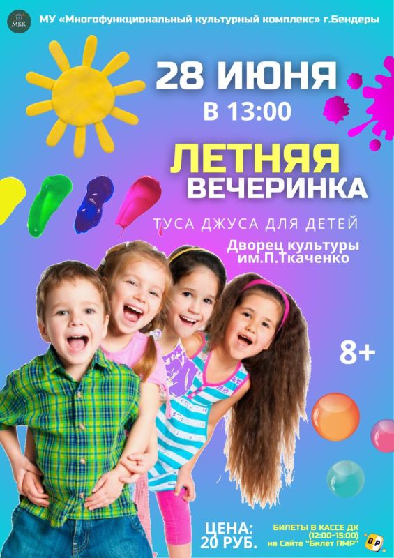 ������ ���������. 13:00 | 8+