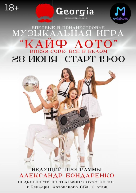 ����������� ���� ����� ���λ ��� 28 ���� � ��������� Georgia!