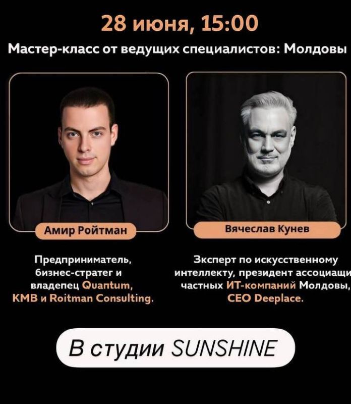 В Тирасполе научат пользоваться нейросетями