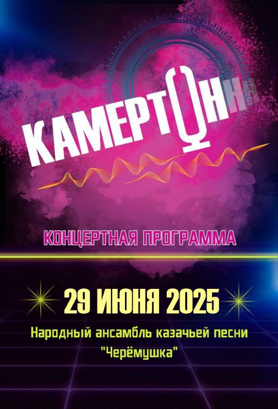 В Каменке продолжается летний фестиваль «Камертон»