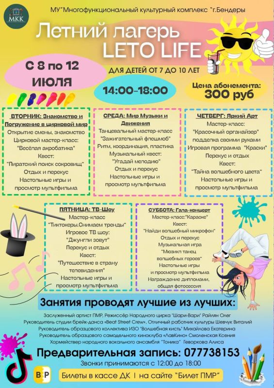 ������ ������ LETO LIFE!. 5 ���� ����������� � ������������� �����������!