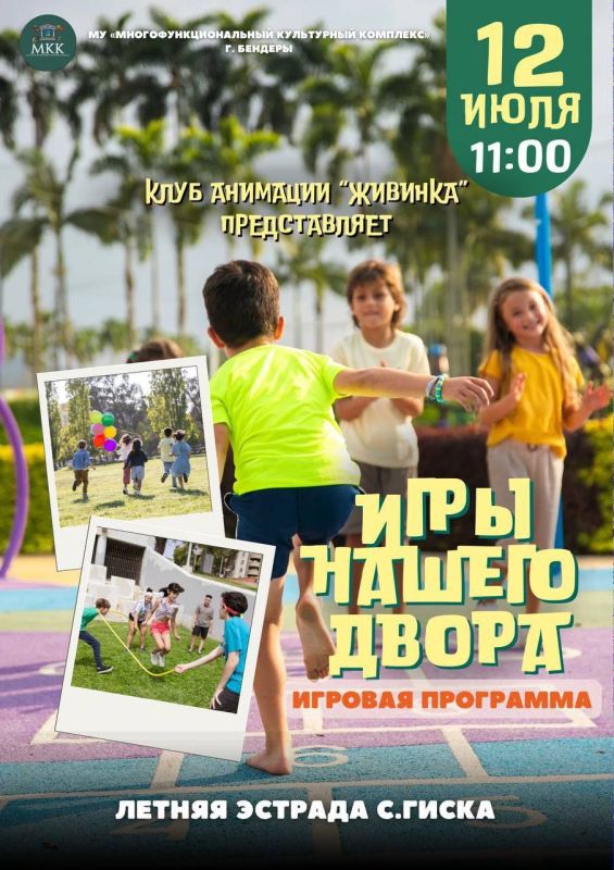 ������������ � �������!. ���� �������� �������� ���������� �� ������� ��������� ����� ������ ����� � ����� ������� ����, ��� ������� �������: ������, �������, ���������� � �������! 12 ����