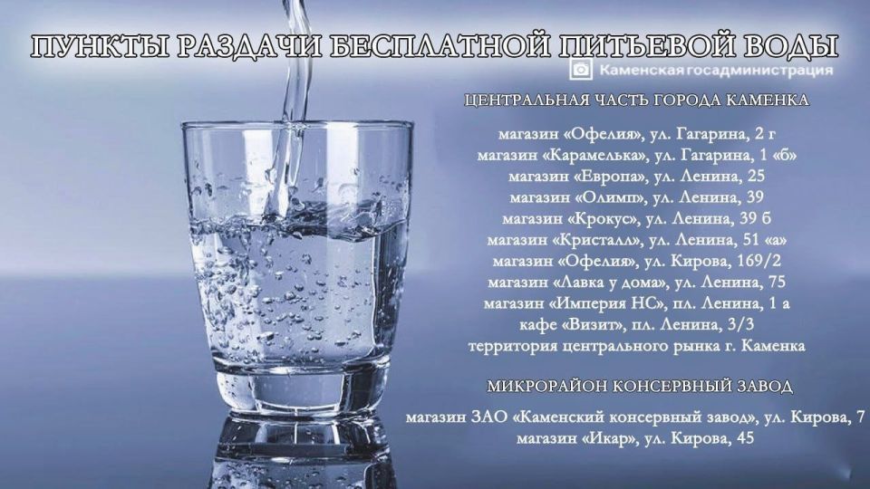 Госадминистрация Каменки опубликовала адреса пунктов раздачи питьевой воды