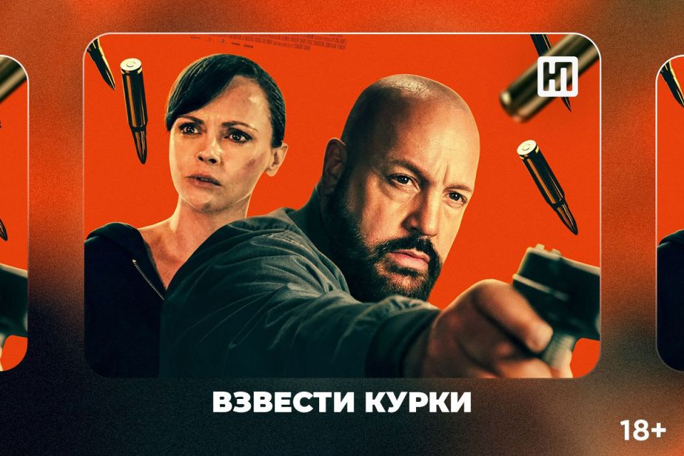 ���������: �������� ����� (18+)