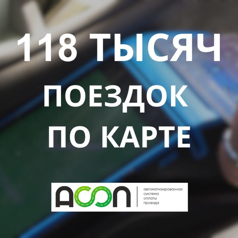 �� ������ ��� ��� ������� �������� �� ����������� ������ � ��������� ���������� � ����� 118 000 ������� �� �����