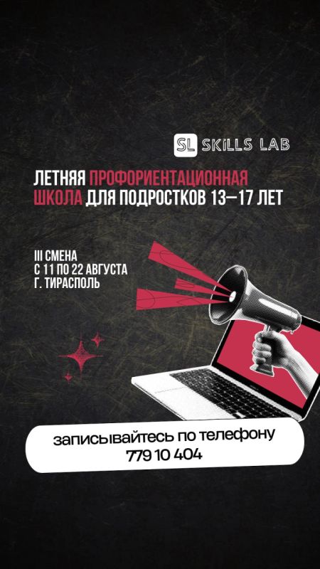 ������������������ ����� ��� ���������� 13�17 ��� � ������ Skills Lab, ��������� ��. ������������ 24, ����� ������������ (���� �� ������� ��.����������)