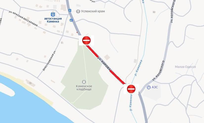 Сегодня в Каменке перекроют улицу Кирова – МВД