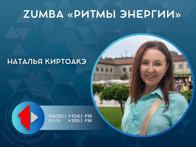 ZUMBA ������ ������Ȼ. ������� � ����� ����� 1 �������� ������� �������� � ������ �� ������������� ������� ��� ����