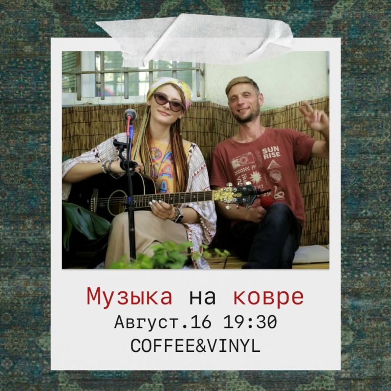 16 ������� � ��������� ������� Coffee&Vinyl ������� ������� ����� ������ ��� �������� �����