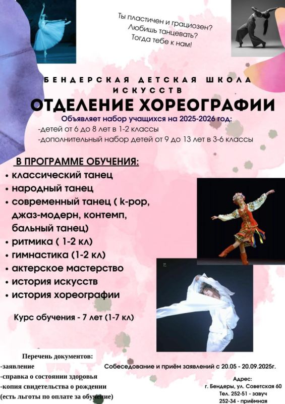 ��������� ����������� ���������� ������� ����� �������� ��������� ����� �������� �� 2025-2026 ��