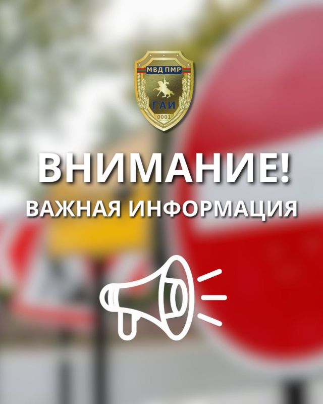 Вниманию жителей и гостей столицы!
