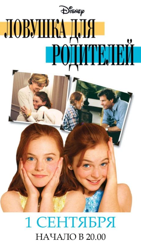 Сегодня в летнем кинотеатре Слободзеи – праздничный кинопоказ