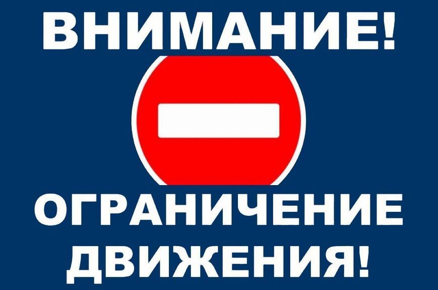 Внимание, Тирасполь. В связи с празднованием Дня Республики 1–2 сентября будут временно перекрыты участки дорог: • с 19:00 1 сентября до 12:00 2 сентября — от ул. Луначарского до пер