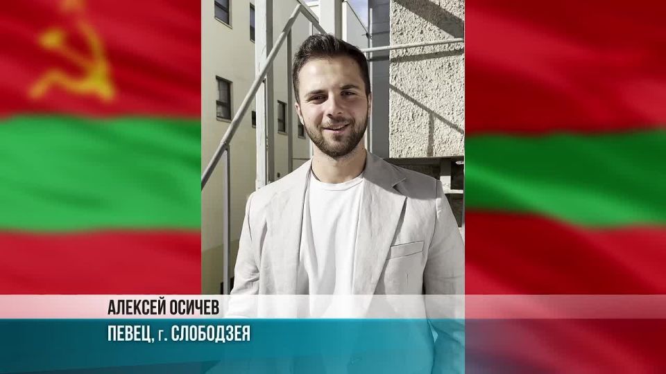 Приднестровцев поздравляет певец из Слободзеи, полуфиналист российского шоу «Голос» Алексей Осичев