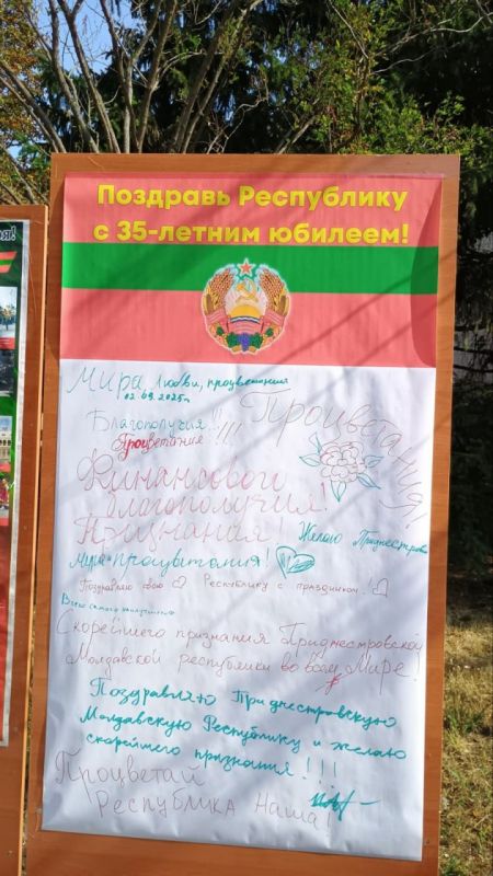 Признания, мира и процветания