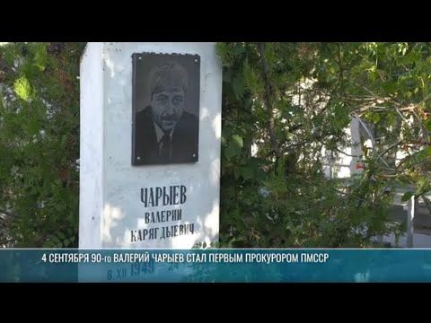 Накануне в Прокуратуре вспоминали тех, кто всё начинал: