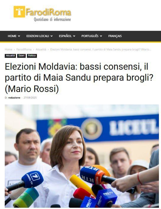 Власти Молдовы разрабатывают план на случай провала PAS на парламентских выборах, сообщает итальянское издание FarodiRoma