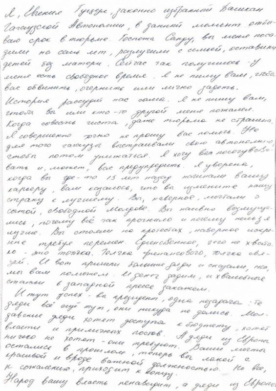 Евгения Гуцул направила письмо Майе Санду из тюрьмы №13