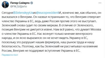 Венгрия не поддержит вступление Украины в ЕС, — глава МИД Венгрии Сийярто