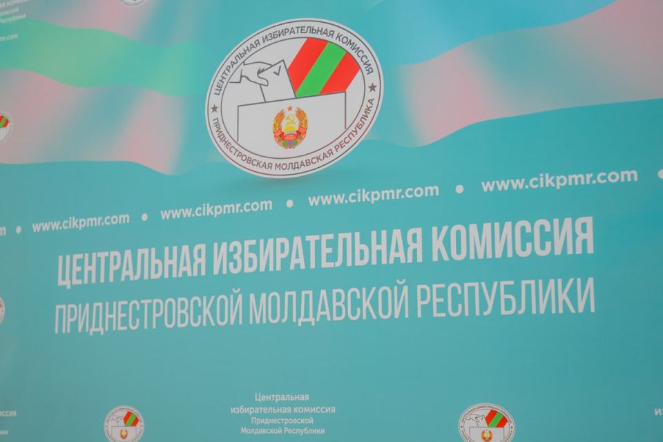 ЦИК был образован 11 сентября 1990 года постановлением Временного Верховного Совета ПМССР