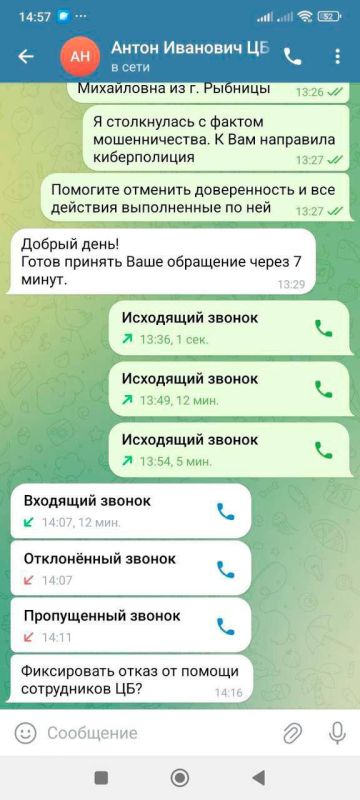 Мошенники атакуют Рыбницу. В городе фиксируют новую волну телефонного мошенничества