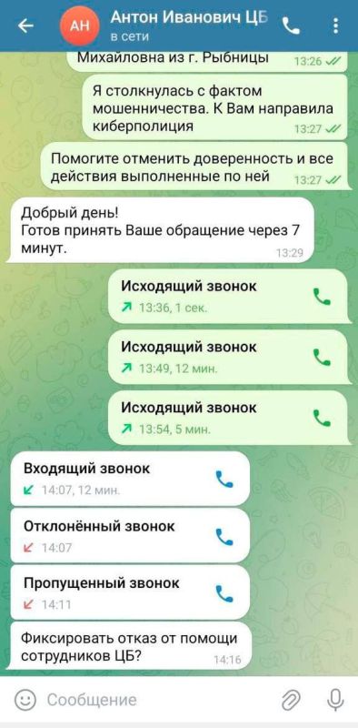 Мошенники под видом работников электросетей и киберполиции атакуют Рыбницу