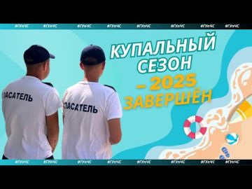 Купальный сезон в республике официально завершён