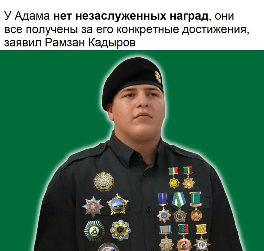 Адам Кадыров получил медаль за то, что у него нет незаслуженных медалей